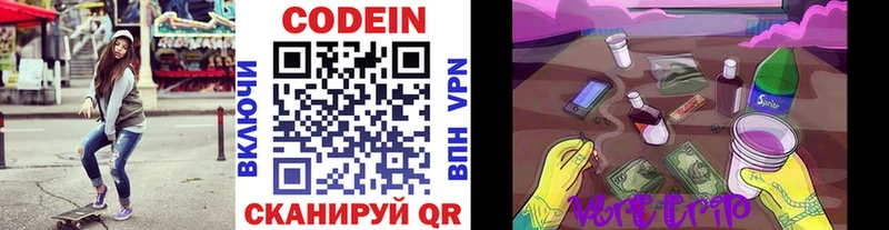 Кодеиновый сироп Lean напиток Lean (лин)  блэк спрут   Щёкино 