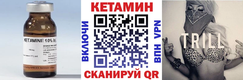 КЕТАМИН VHQ  Щёкино 