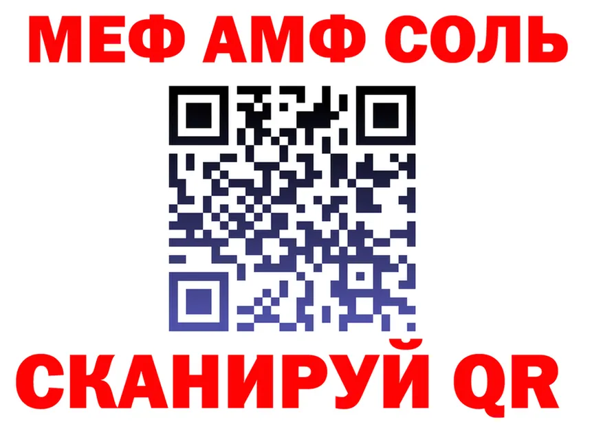АМФ VHQ ссылки shop mega Щёкино