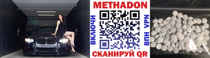 МЕТАДОН белоснежный  как найти закладки  Щёкино 
